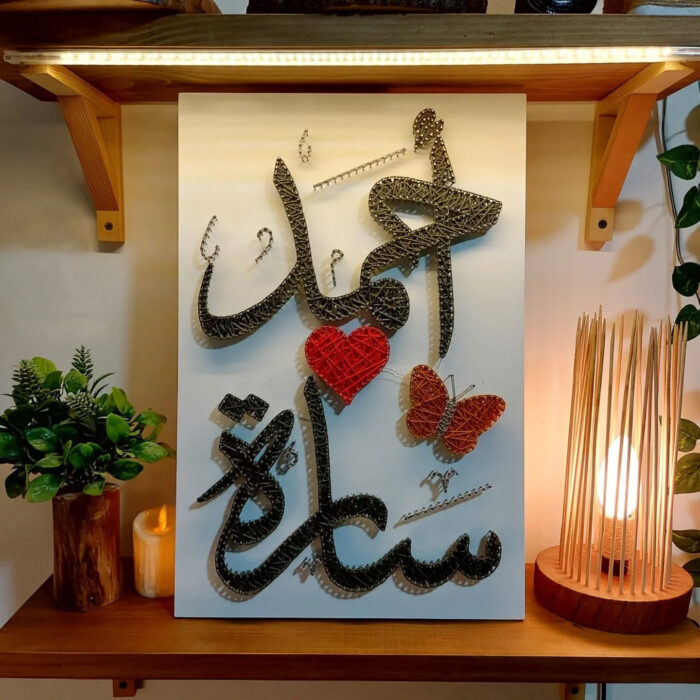 Customised Names for you String Art Gift
