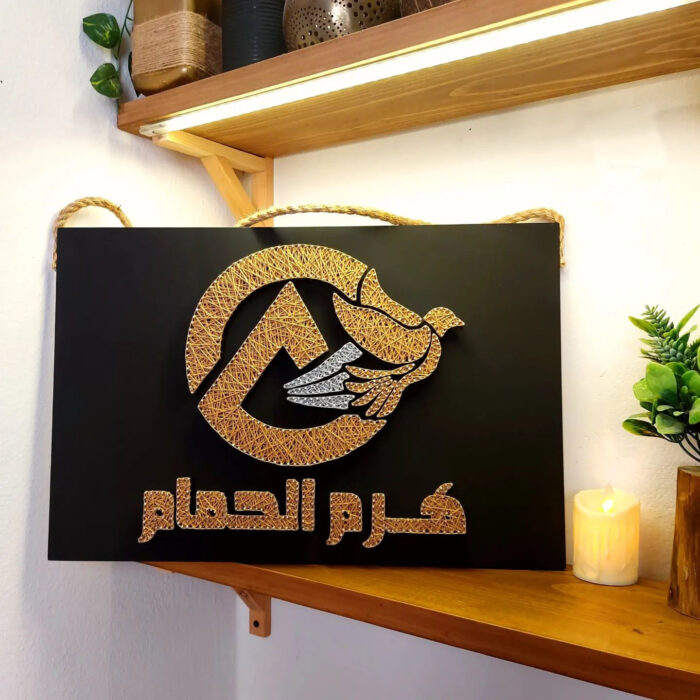 Custom Arabic Calligraphy & Logo String Art - Image 3