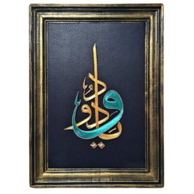 Ya Wadoodo String Art - Handmade Islamic Wall Art